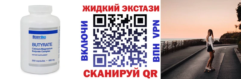 Бутират Butirat  Безенчук 