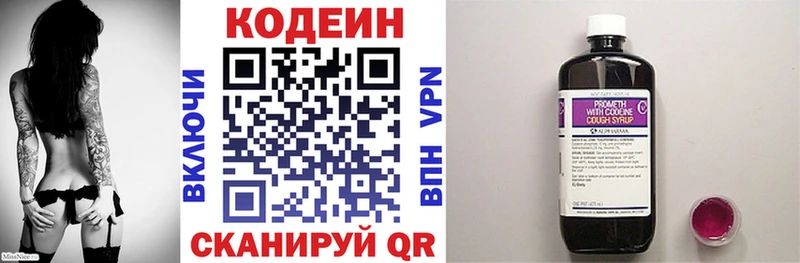 даркнет Telegram  как найти наркотики  Безенчук  Кодеиновый сироп Lean Purple Drank 